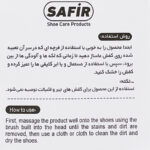 اسپری تمیزکننده کفش سفیر کد SVN 99000