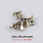 پرچ مدل زیر و رو کد SH1212 مجموعه 40 عددی